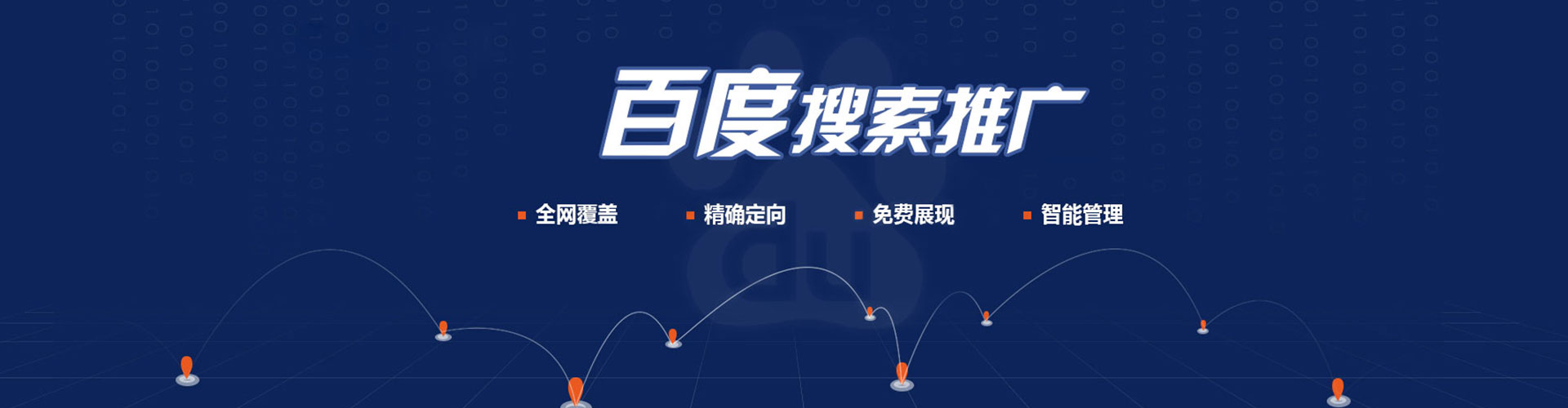 龙游sem专员